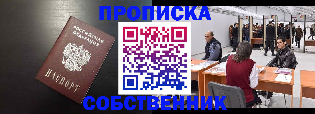 регистрация для школы в Реутове