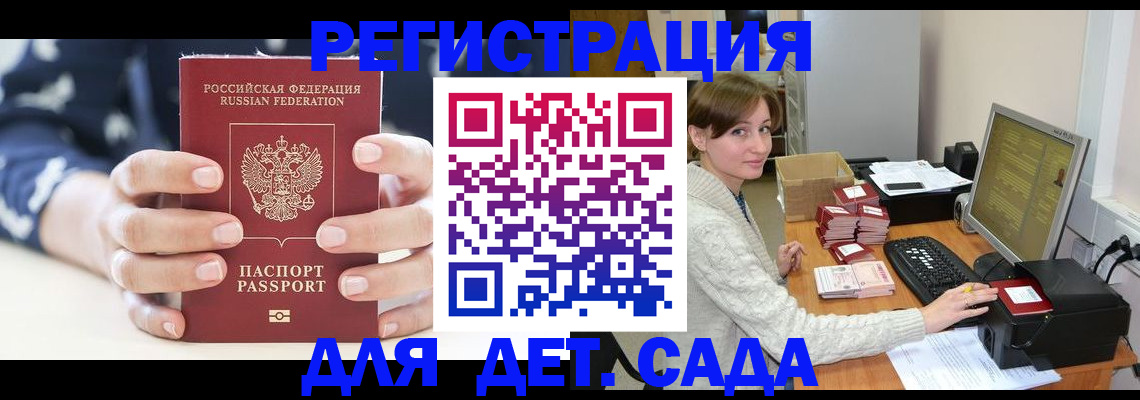 найти адрес прописки в Реутове