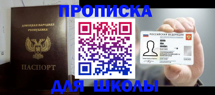 временная регистрация поиск в Реутове