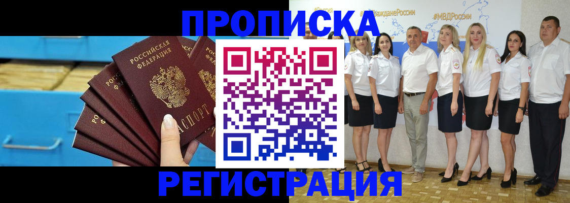 найти адрес прописки в Реутове