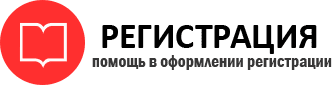 прописка в Реутове id385159